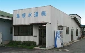 斐川営業所