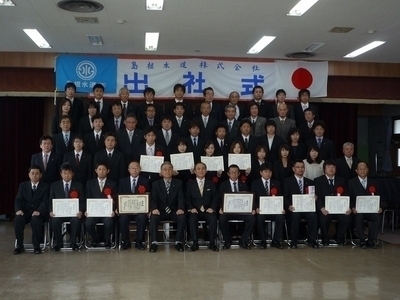 平成25年 出社式