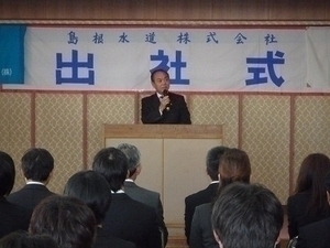 平成27年 出社式