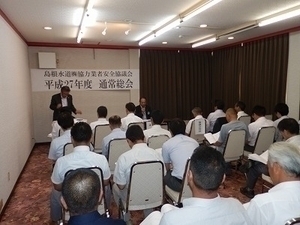 安全協議会　通常総会