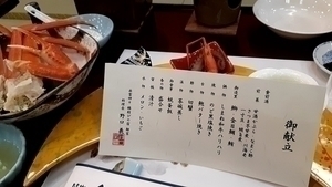 新年決起大会 2020