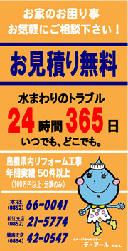 水まわりの点検・清掃メンテナンス