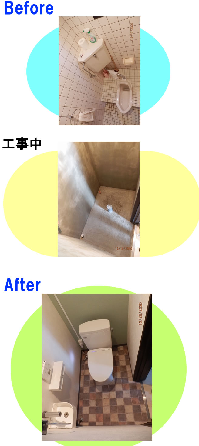 トイレリフォーム工事 (出雲市:某店舗)