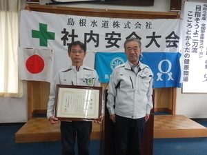 *左:伊藤社員 右:取締役部長 (社内安全大会にて撮影)