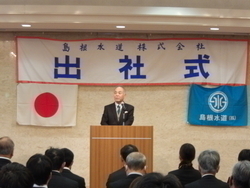 令和7年 出社式