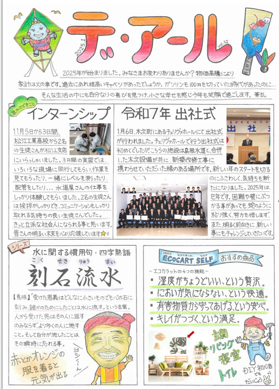 デ・アール（Vol.42）