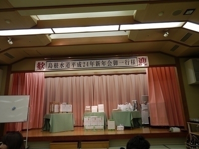 平成２４年新年会　　宿泊