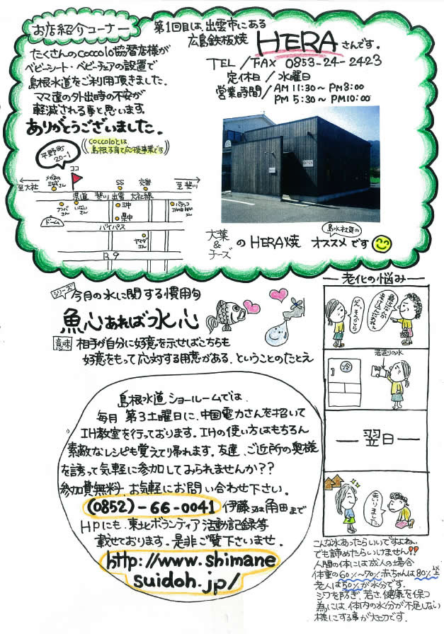 島水クラブ（創刊号） 