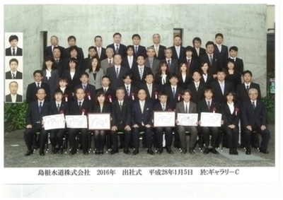 平成28年 出社式