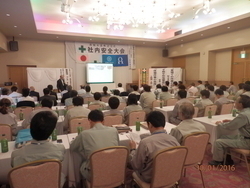第16回 安全大会
