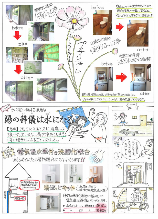 デ・アール（Vol.30）