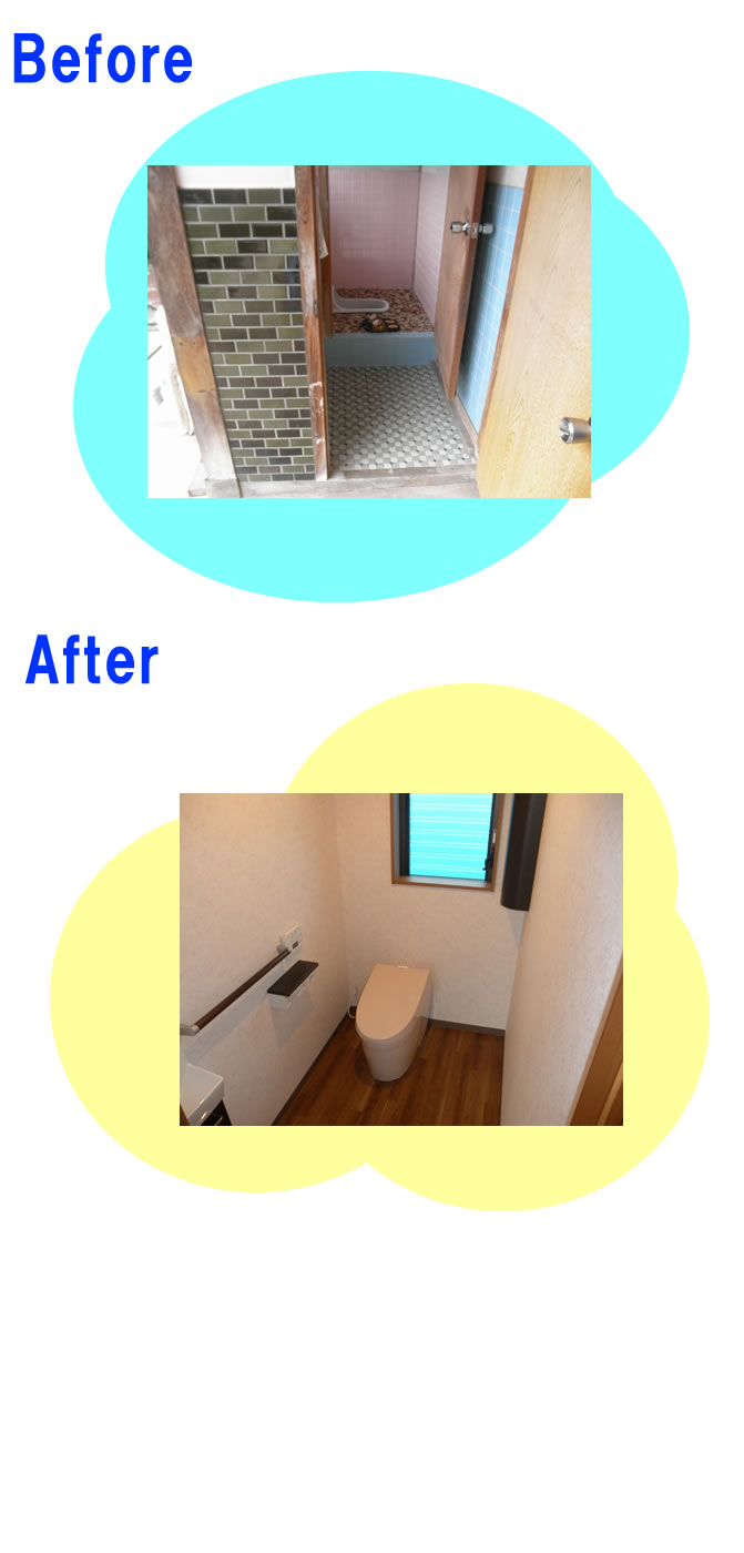 トイレリフォーム工事 (雲南市:N様邸)