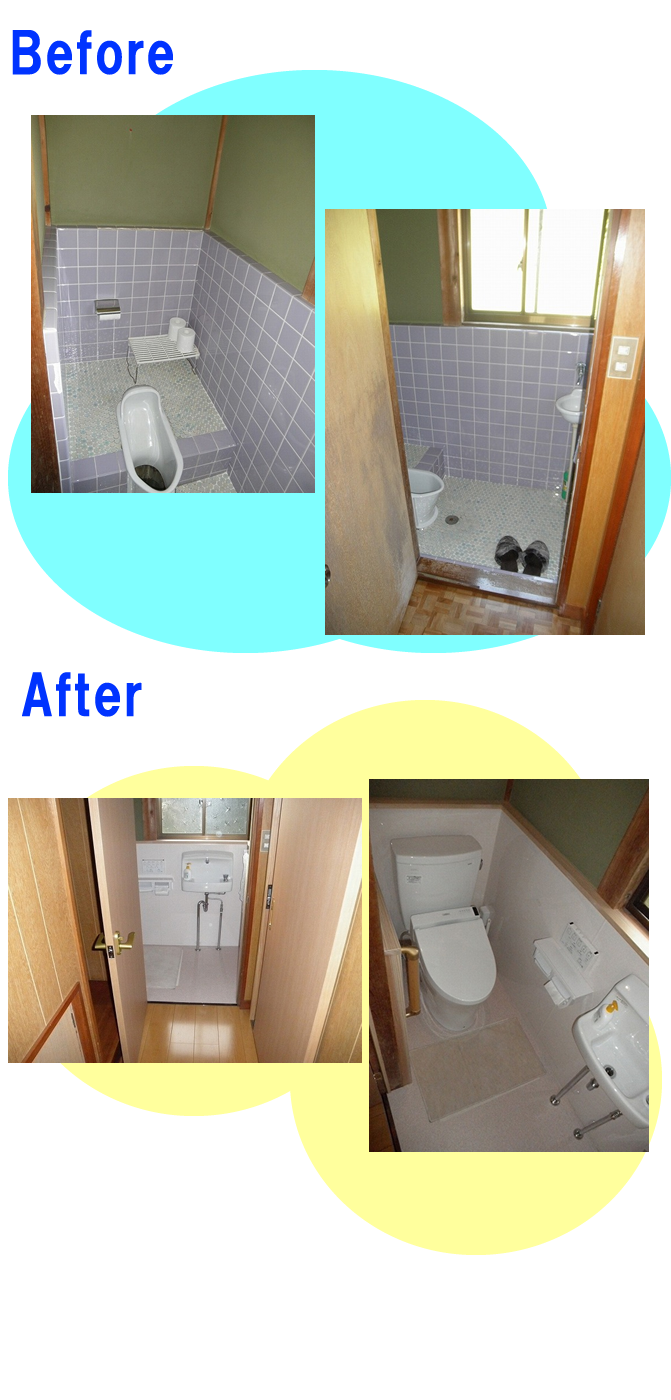 トイレリフォーム工事 (松江市:M様邸)