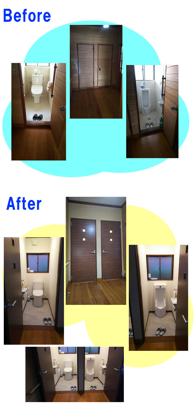 トイレリフォーム工事 (松江市:K様邸)