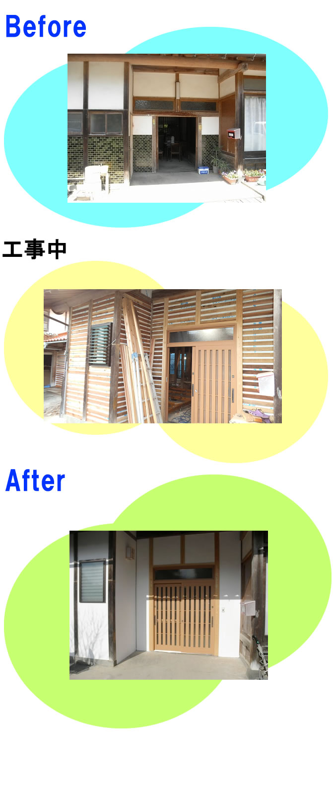 玄関リフォーム工事(松江市:N様邸)