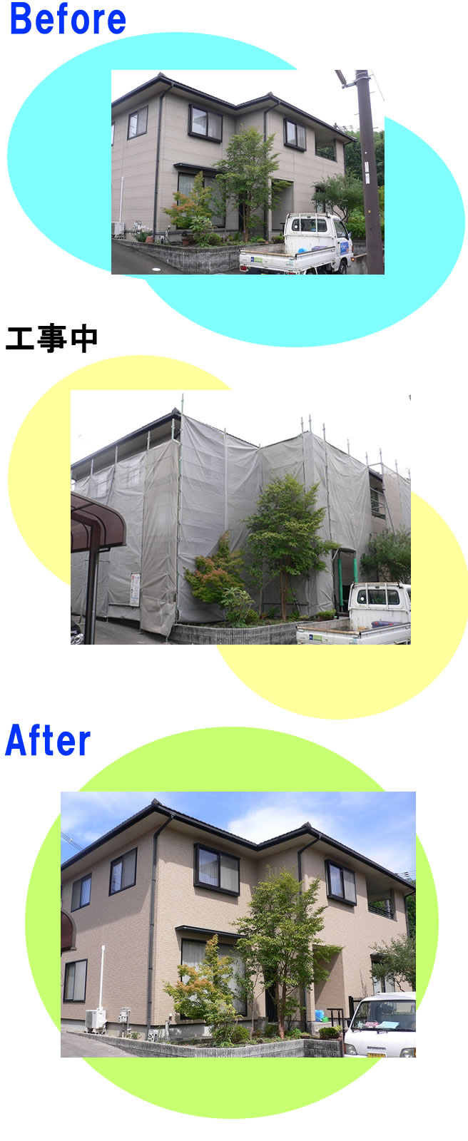 外壁リフォーム工事(松江市:T様邸)