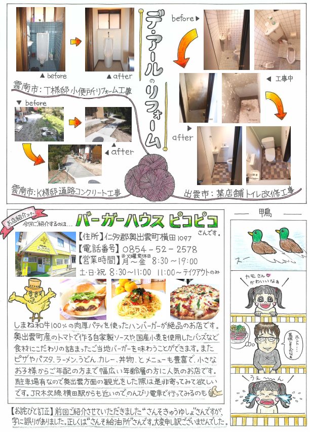  デ・アール（Vol.36）