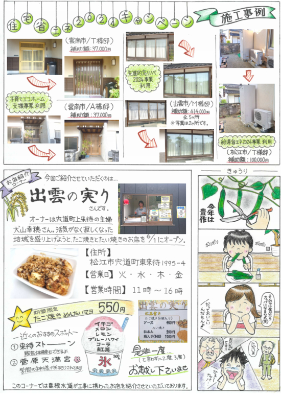 デ・アール（Vol.41）