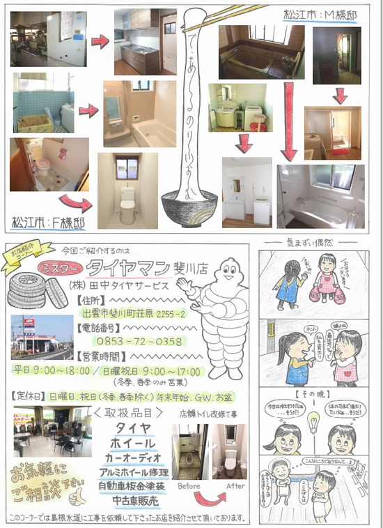 デ・アール（Vol.42）