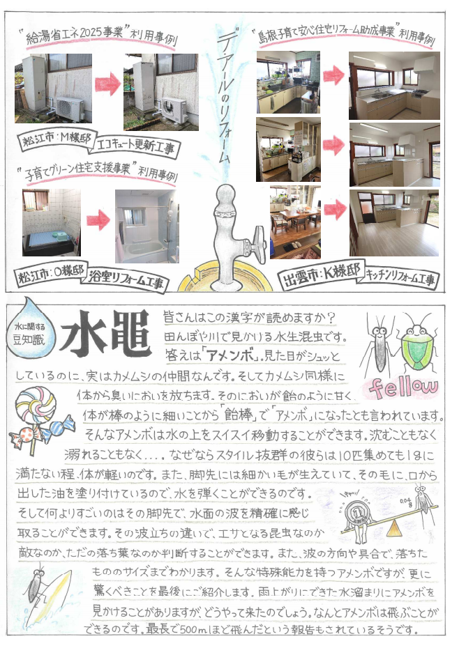 デ・アール（Vol.43）