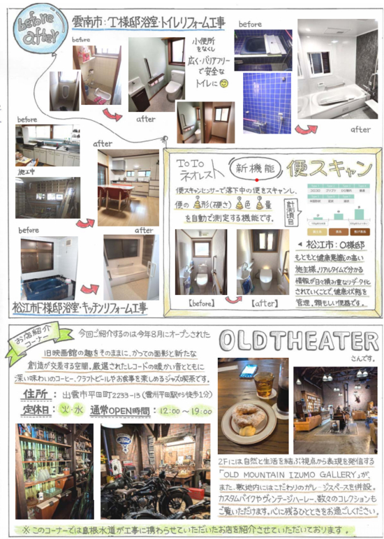 デ・アール（Vol.44）