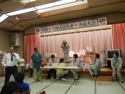 ２０１３年　新年決起大会！！