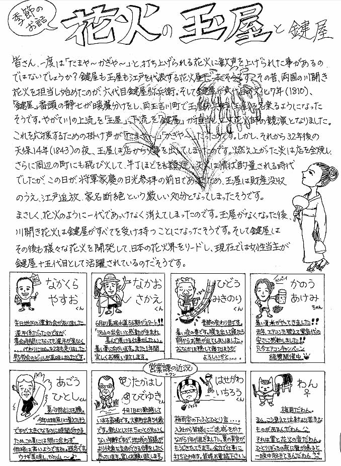 デ・アール（平成26年夏号）