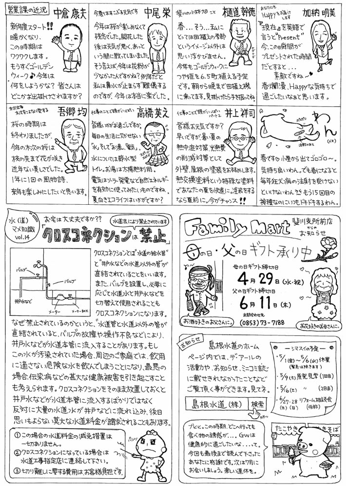 デ・アール（平成27年春号）