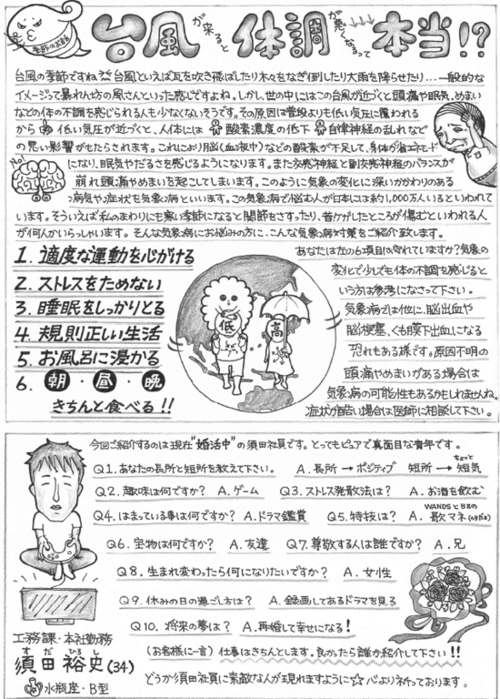 デ・アール（Vol.24）