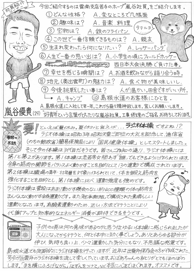 デ・アール（Vol.35）