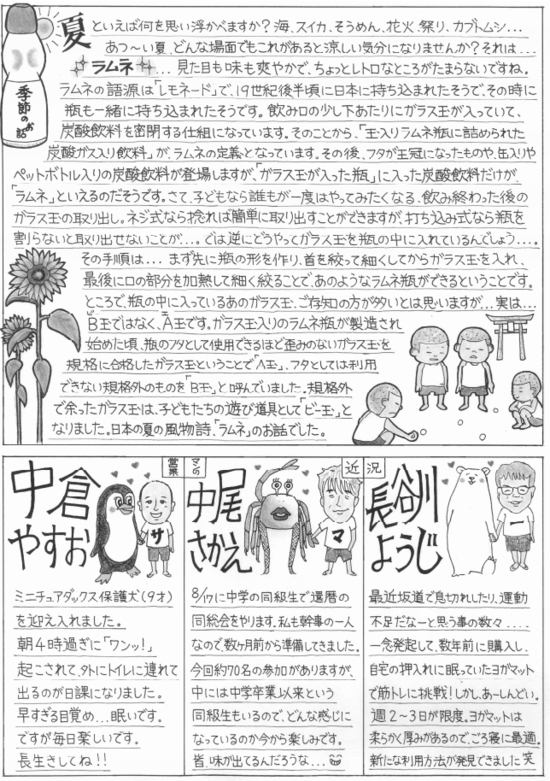 デ・アール（Vol.41）