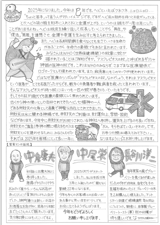 デ・アール（Vol.42）
