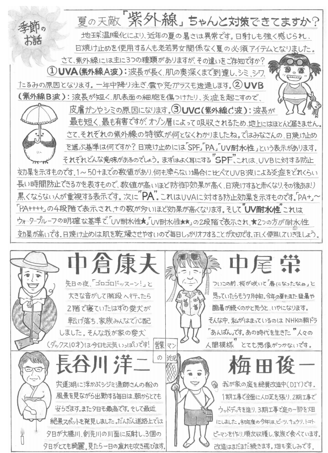 デ・アール（Vol.43）