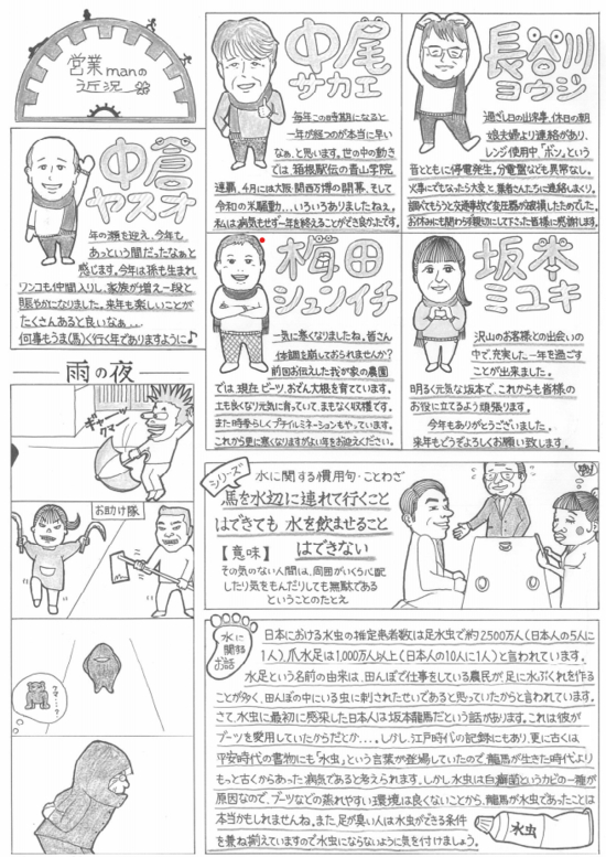 デ・アール（Vol.44）