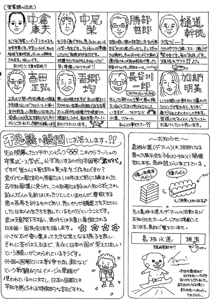 デ・アール（平成26年冬号）