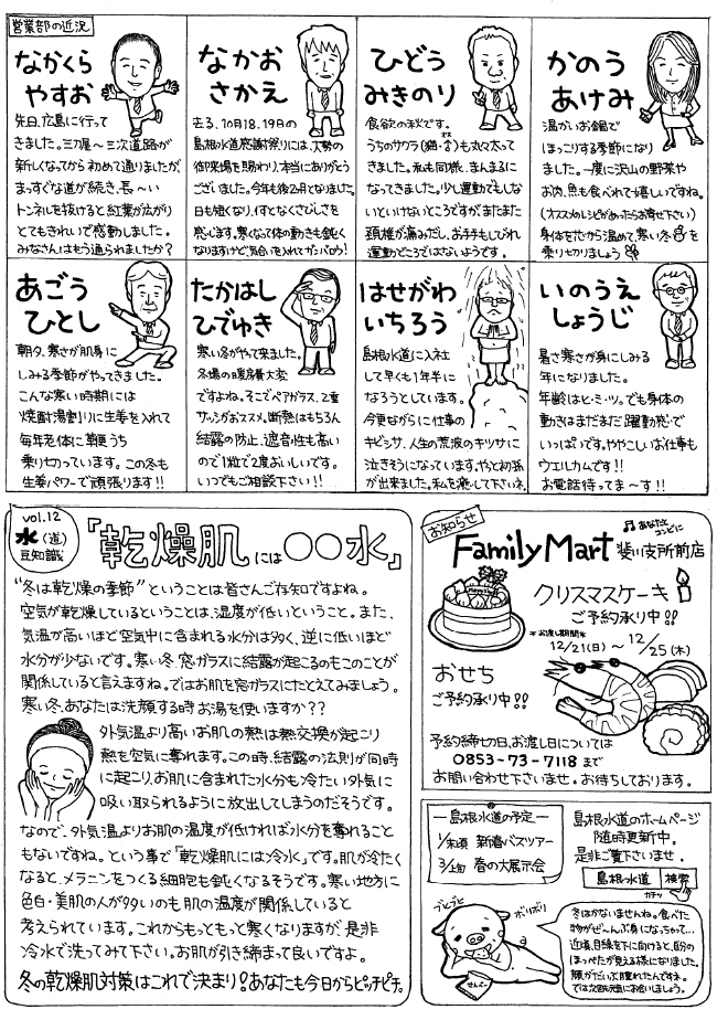 デ・アール（平成26年秋号）