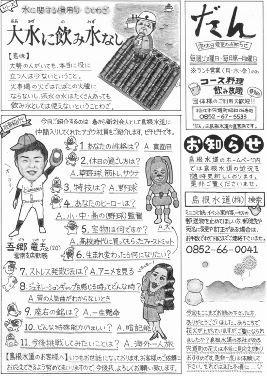 デ・アール（Vol.41）