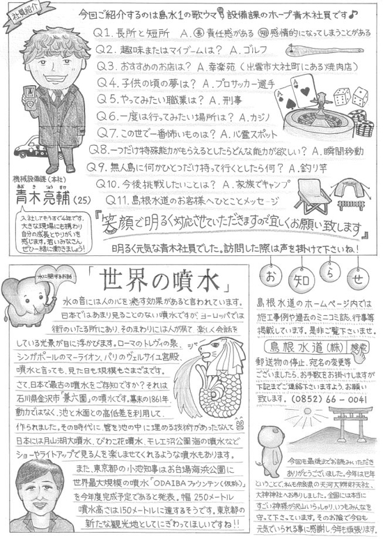 デ・アール（Vol.42）