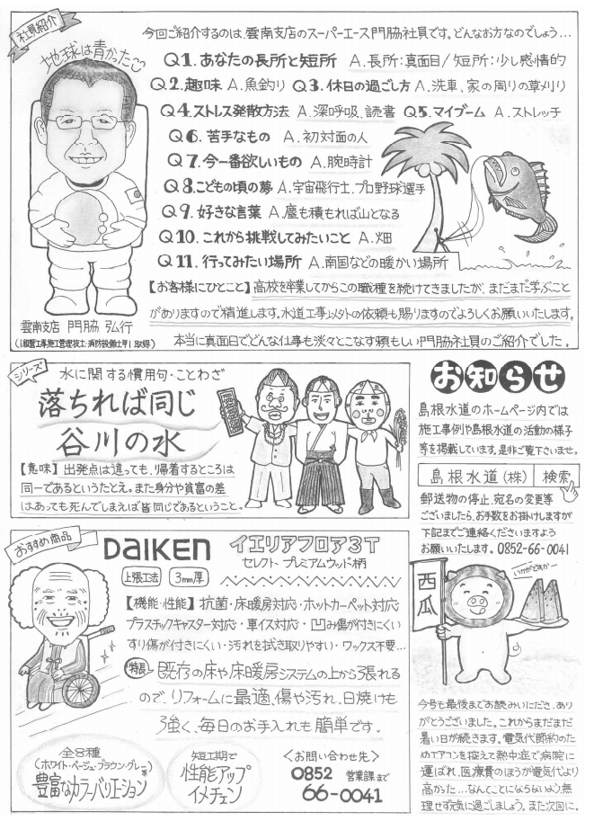 デ・アール（Vol.43）