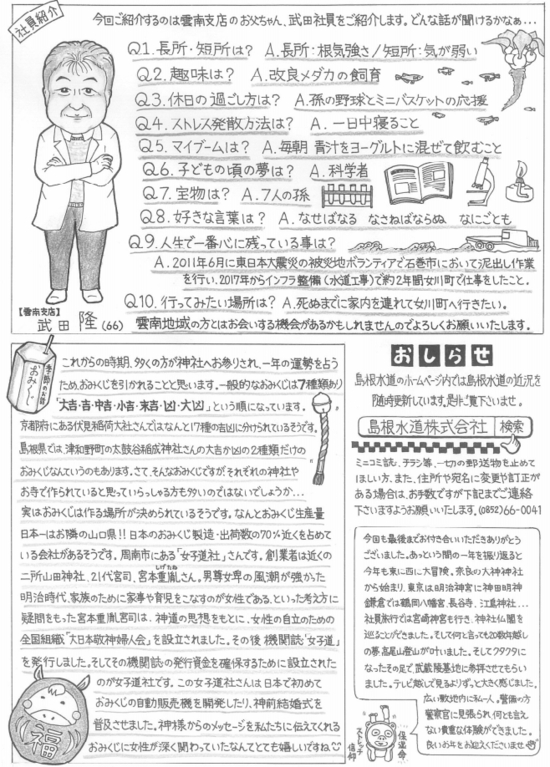 デ・アール（Vol.44）