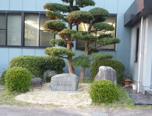 *本社玄関横に設置された 石碑