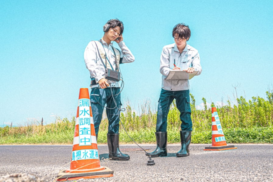 漏水調査事業のイメージ画像